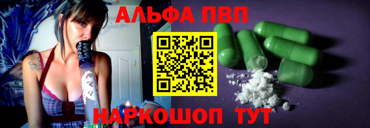 Сызрань  A-PVP кристаллы  Альфа ПВП Соль  где найти наркотики  Вход с VPN 
