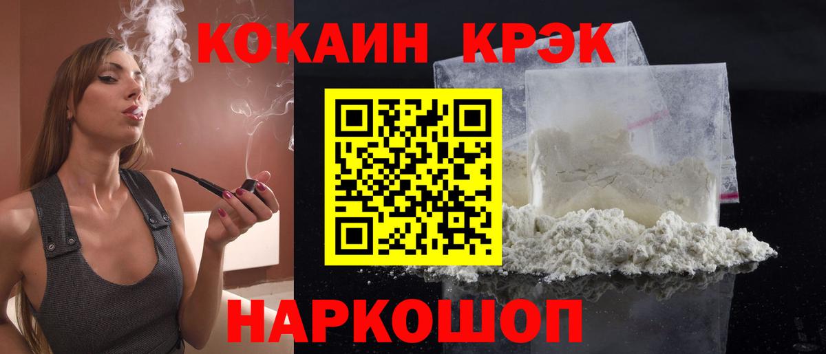 Cocaine Fish Scale Сызрань