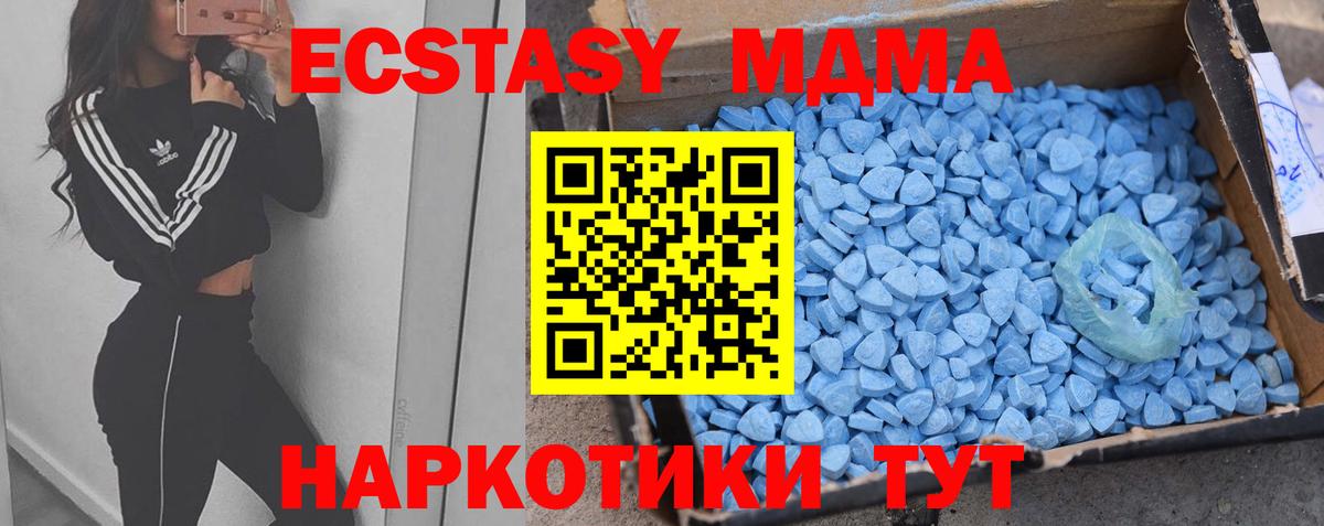 Ecstasy 300 mg  Вход с VPN  Сызрань  Ecstasy Cube 