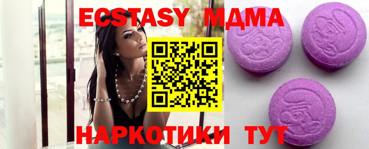 ЭКСТАЗИ 250 мг Сызрань