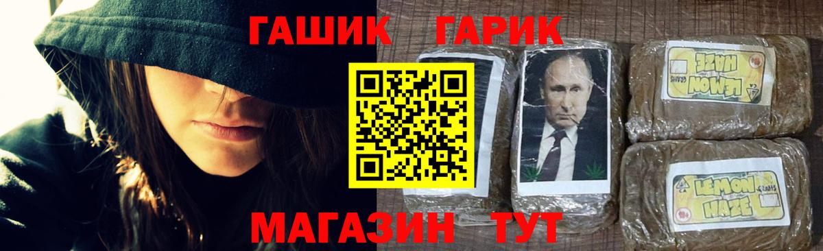 Сызрань  Гашиш hashish  Вход с VPN  ГАШИШ  ГАШ Изолятор 