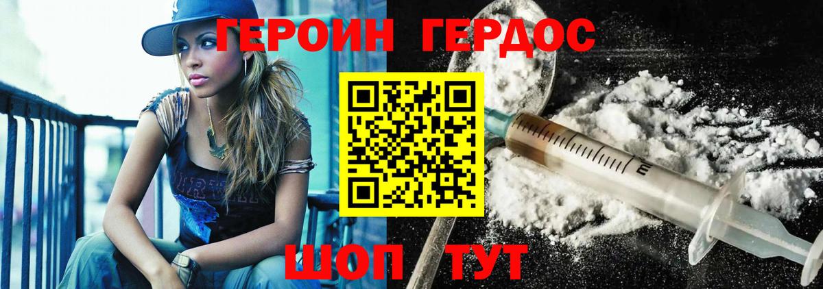 Героин  Героин белый  Вход с VPN  Сызрань 