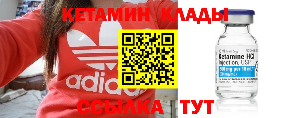 КЕТАМИН ketamine  Вход с VPN  Сызрань  Кетамин ketamine 