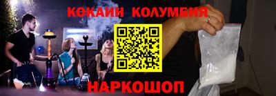 кокаин премиум Малгобек