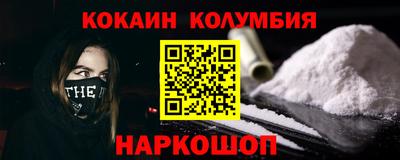 кокаин премиум Малгобек
