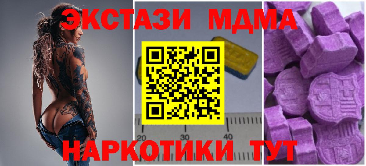 МДМА  MDMA кристаллы  Вход с VPN  Сызрань 