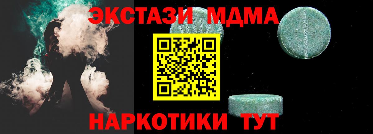 MDMA crystal Сызрань