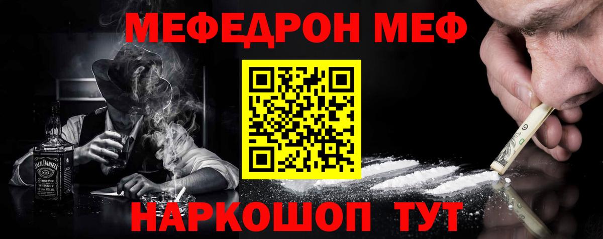 МЕФ VHQ  Вход с VPN  цена   МЯУ-МЯУ  Сызрань  Меф мяу мяу 