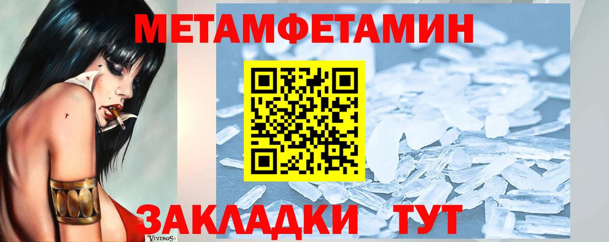 МЕТАМФЕТАМИН мет  МЕТАМФЕТАМИН мет  Вход с VPN  Сызрань 