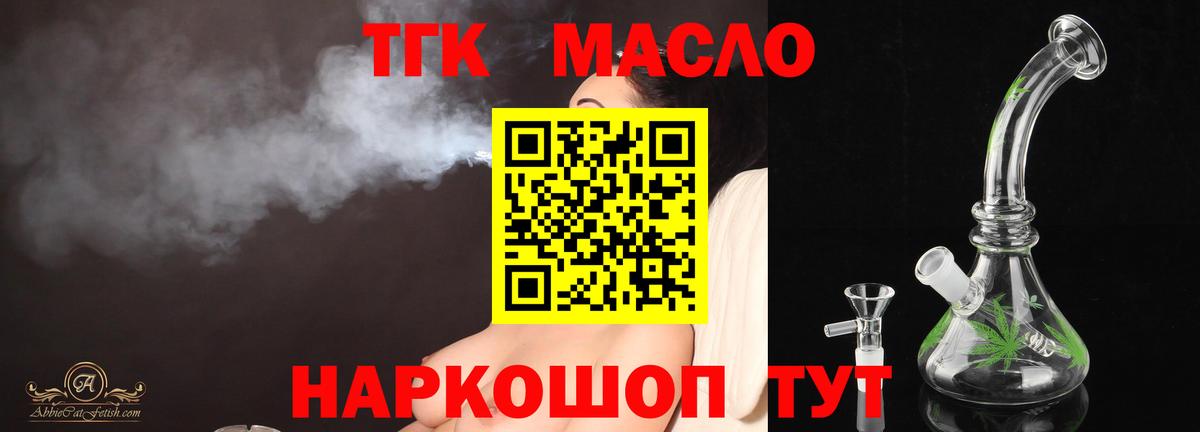 Сызрань  магазин продажи наркотиков  Вход с VPN  ТГК гашишное масло  ТГК вейп с тгк 